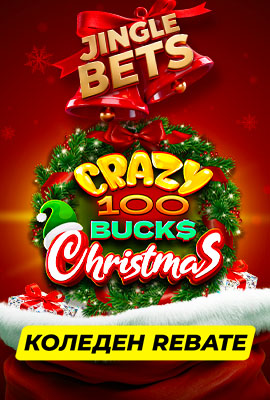 Jingle Bets Rebate Crazy 100 Bucks Christmas