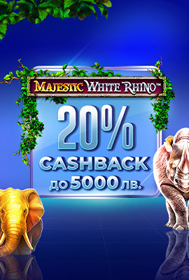 20% Cashback Majestic White Rhino