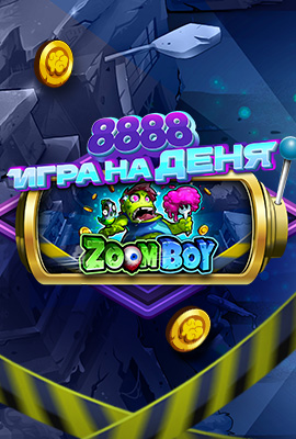 GOTD Zoomboy