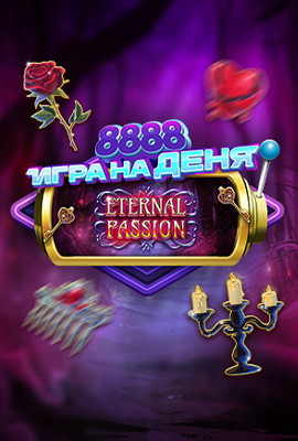 GOTD Eternal Passion