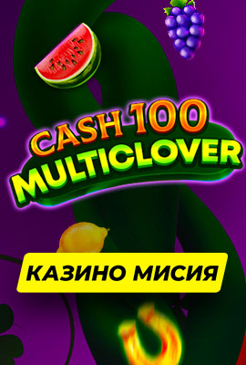 Missions Cash 100 Multiclover
