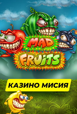 Mission 1/4 Mad Fruits