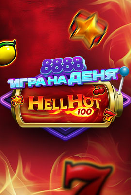 GOTD Hell Hot 100