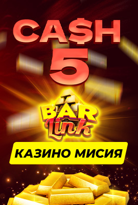 Missions Cash 5 Bar Link