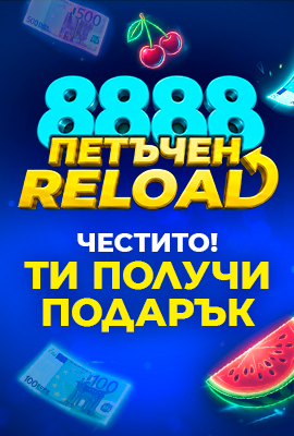 Подарък 26.06