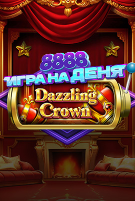 GOTD Dazzling Crown