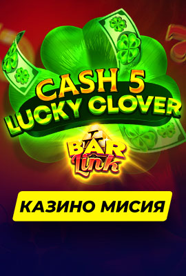 Mission 1/4 Cash 5 Lucky Clover Bar Link